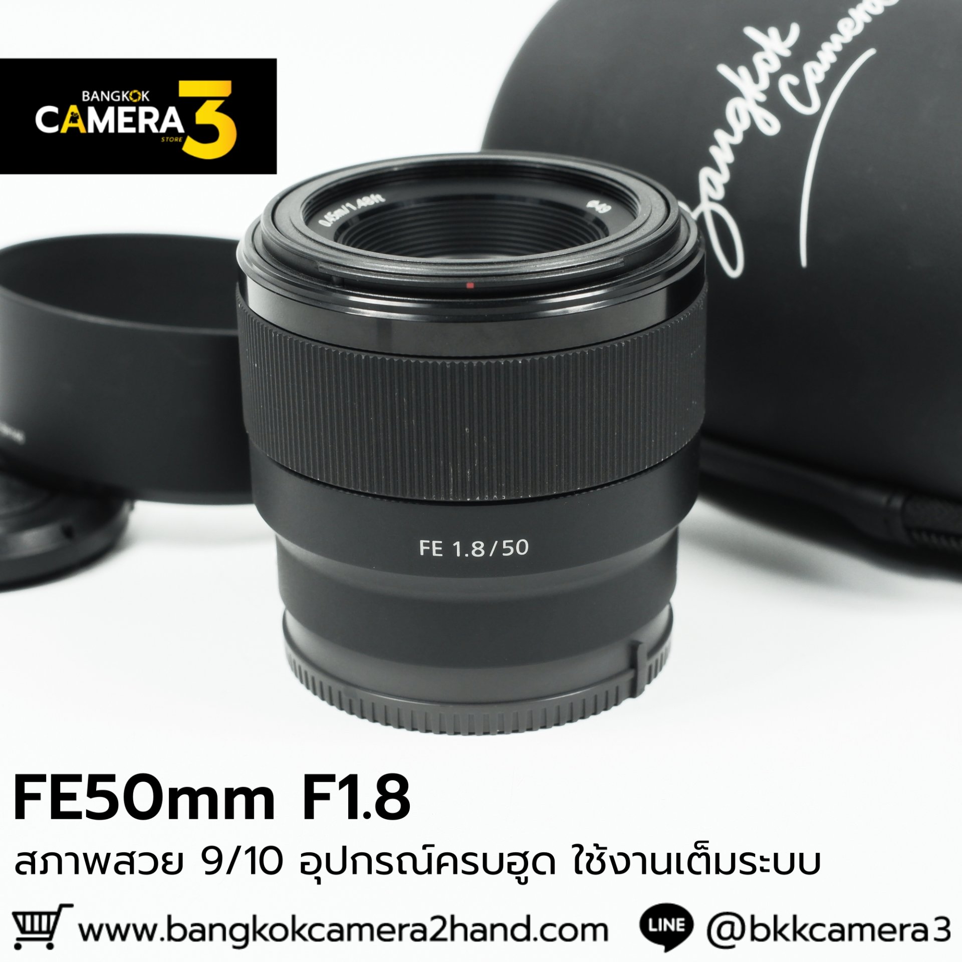 FE50mm F1.8 มือสอง