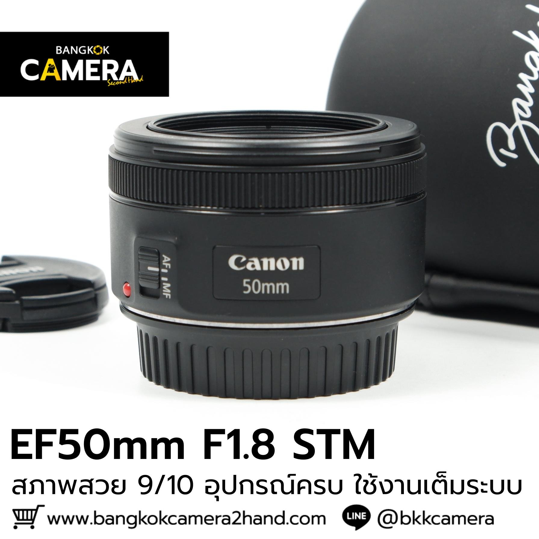 Used EF50mm F1.8 STM