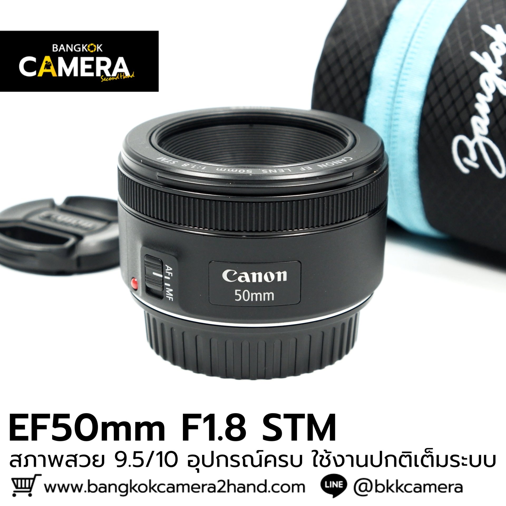 EF50mm F1.8 STM มือสอง