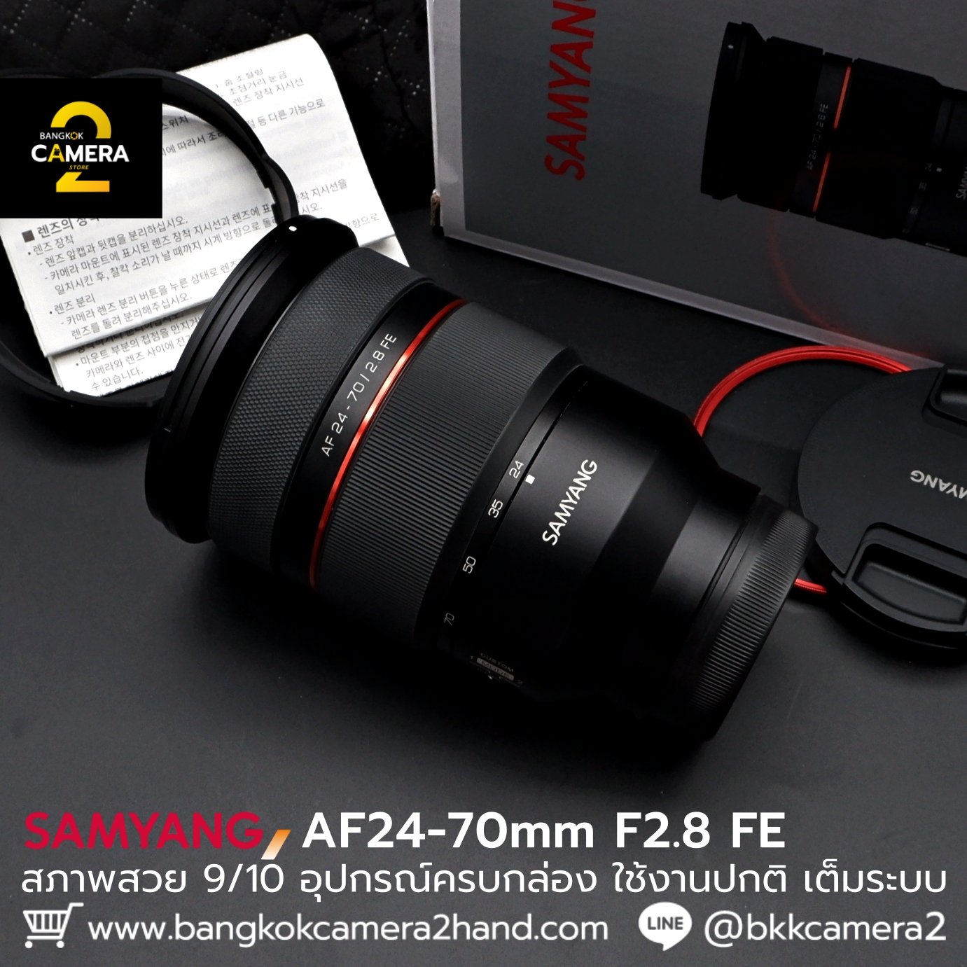SAMYANG AF24-70 F2.8 FE มือสอง