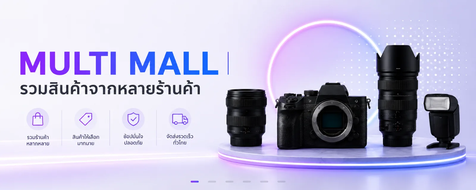 ศูนย์รวมร้านกล้องจากหลายร้านค้า
