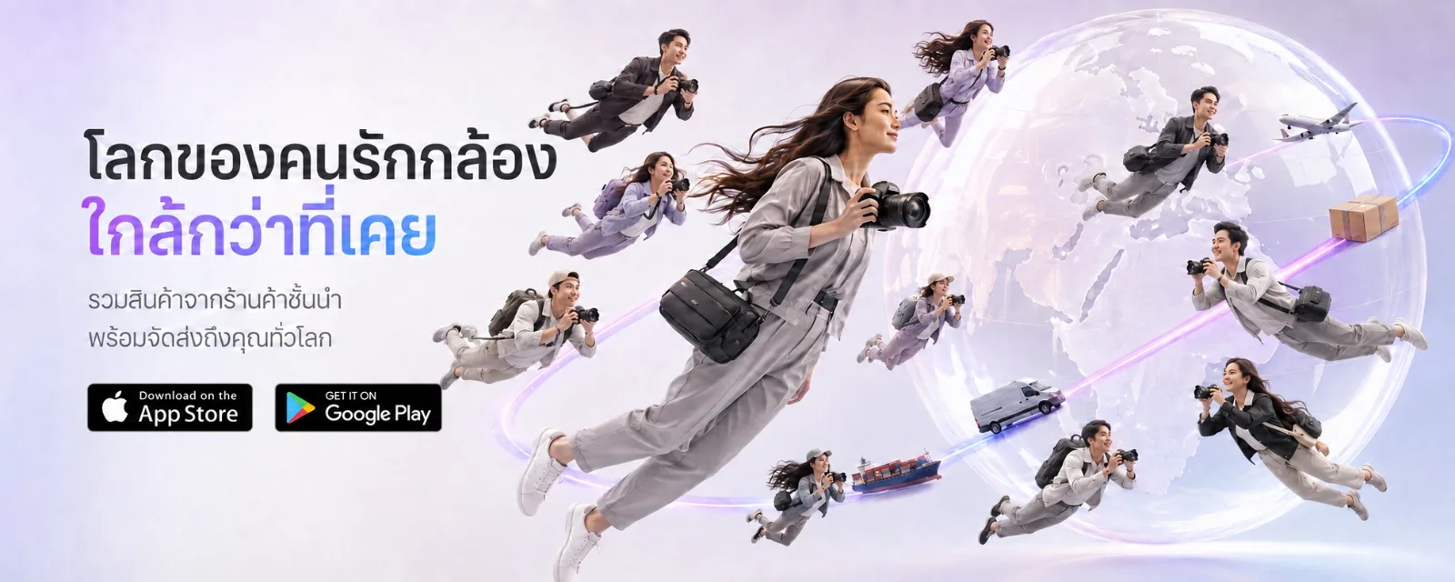 Store.Camera โลกของคนรักกล้อง ซื้อกล้องถ่ายรูป กล้องมือสอง และเลนส์ จากร้านค้าชั้นนำ พร้อมจัดส่งถึงคุณทั่วโลก